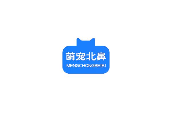 萌宠北鼻