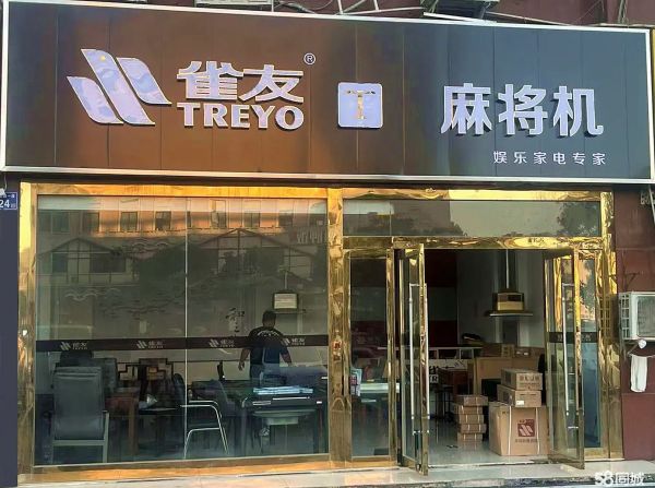 店主头像