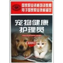 宠物健康指南：症状识别与急救技巧