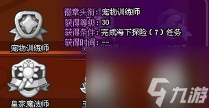 洛克王国宠物训练室位置一览（洛克王国宠物训练室玩法介绍）