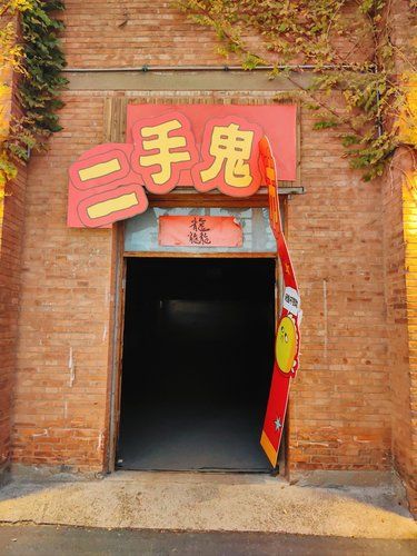 谁能告诉我这个二手鬼市是卖什么的