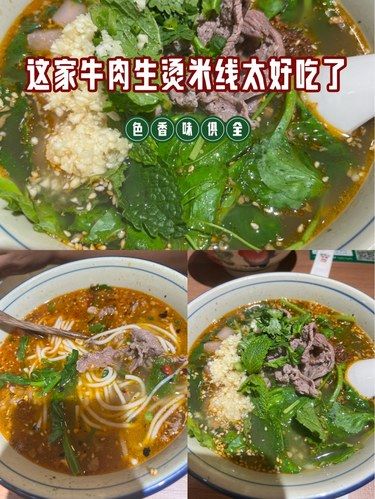偶然发现一家超好吃的云南米线