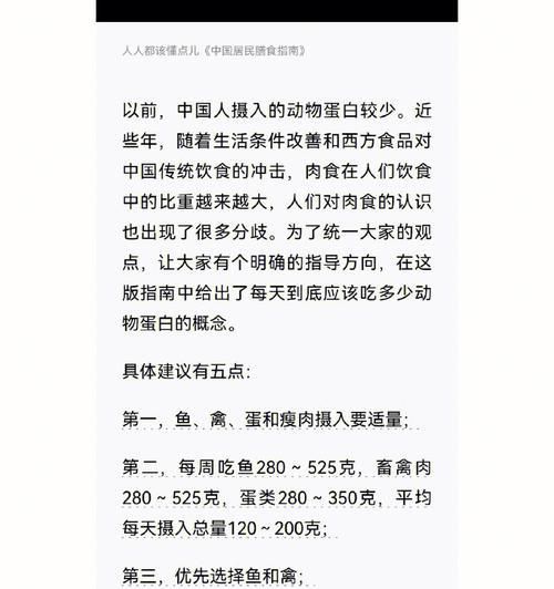 比熊狗吃鸡胸肉时应该搭配哪些蔬菜？如何平衡营养？