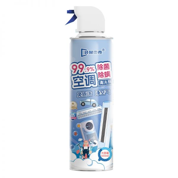 空调清洗剂清洁剂全套工具家用免拆免洗强力