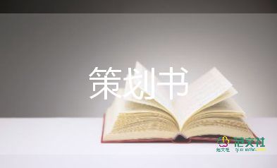 早教亲子活动方案8篇