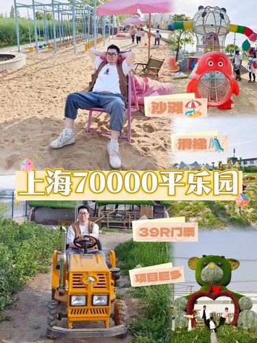 玩癫了❗上海排名第1️⃣的休闲乐园我只刷N次