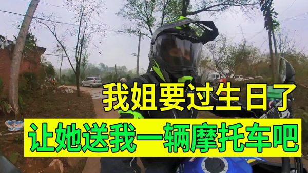 和小熊姐姐一起保养摩托车，走时好好的回来就淋雨了，全身湿透