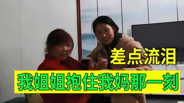 摩旅100多天终于回家，看见亲人那一刻很激动，我姐抱着我妈狂亲