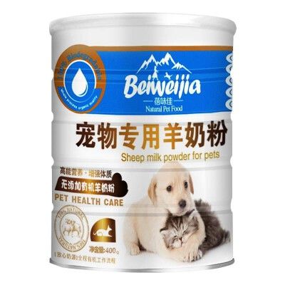 宠物专用羊奶粉小狗狗幼犬成犬新生泰迪小猫咪营养品补钙幼猫通用 