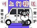 上海正规宠物殡葬-宠物殡葬专业服务