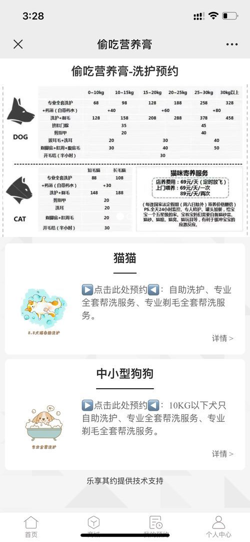 宠物洗澡必备清单