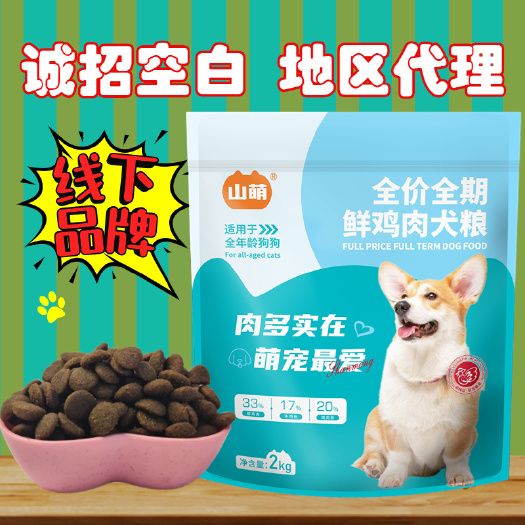 狗粮批发一件代发宠物饲料泰迪金毛宠物店大型犬全期犬粮包邮
