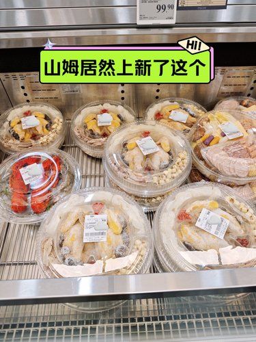 山姆居然上新了这个！