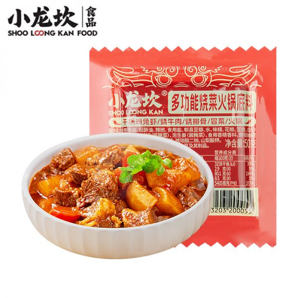 拍10！小龙坎烧菜火锅调味料50g麻辣