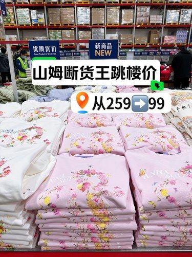 山姆断货王又又又偷偷降价了！！