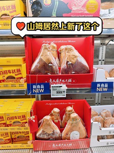 山姆居然上新了这个