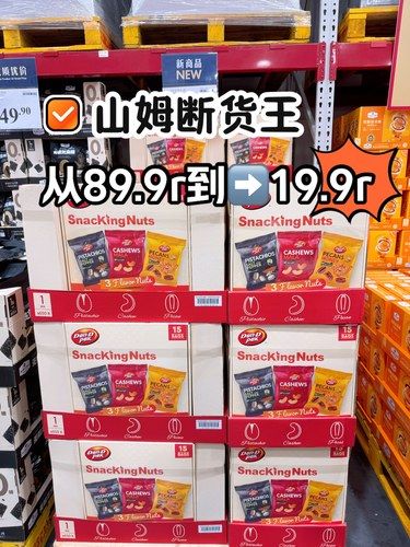 山姆居然又来背刺了！！