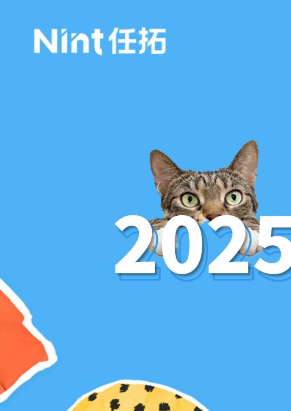 2025年宠物电商市场分析报告
