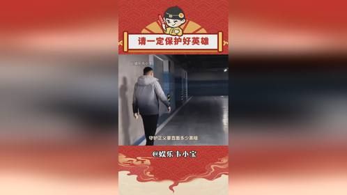 他的名字，仿佛注定了要肩负英雄的使命