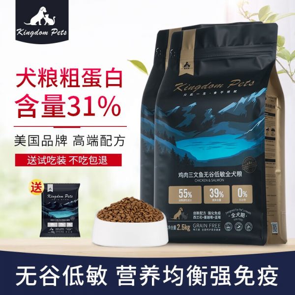 啃贝滋无谷低敏狗粮 