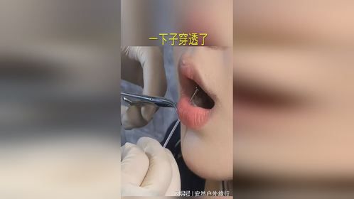 一下子穿透了，看着有点吓人