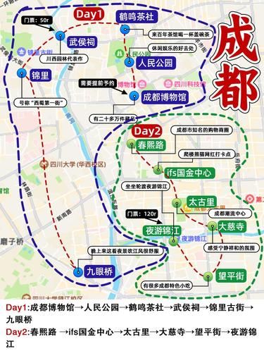 第1️⃣次来成都‼强烈推荐这条2日游地图路线