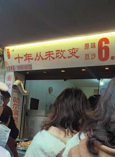 排队也要尝的地方