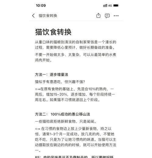 新手如何制作美味猫粮？有哪些简单易学的猫粮食谱？