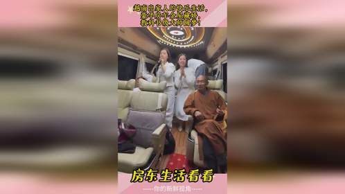 越南出家人的快乐生活，豪华房车金屋藏娇，教科书级大师圆梦！