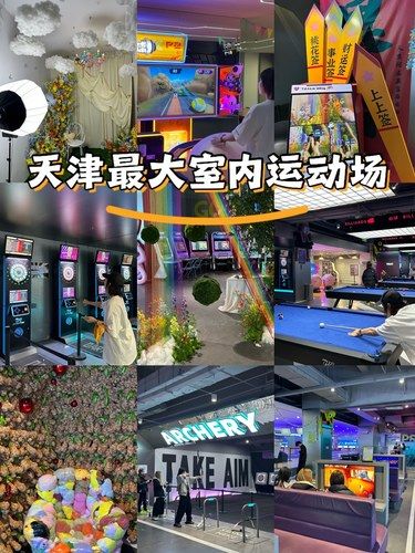 天津春日打卡TOP1！188双人畅玩一整天