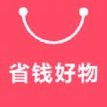 省钱好物