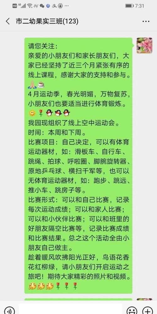 宠物运动会：让你的宠物健康快乐？参赛攻略和获奖名单