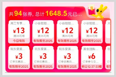 iPhone苹果手机快捷指令:每天定时打开外卖红包天天免费领入口