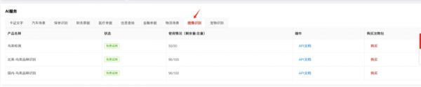 免费获取试用次数