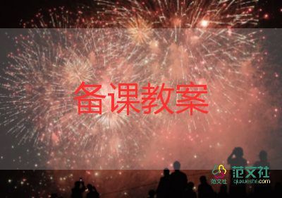 中班关于猪的教案最新6篇