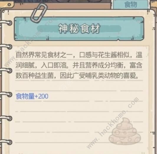 最强蜗牛宠物猪有什么用 宠物猪作用详解[多图]图片3