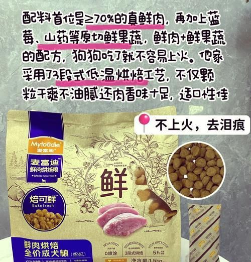比熊幼犬专用去泪痕狗粮有哪些？如何选择合适的去泪痕狗粮？