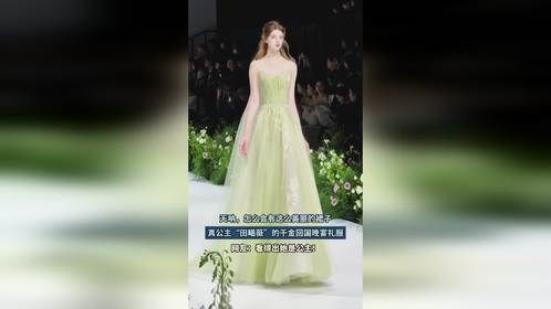 真公主“田曦薇”的，千金回国晚宴礼服！网友：这也太好看了吧！
