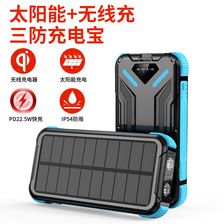 跨境亚马逊私模太阳能充电宝20000毫安指南针防水大容量移动电源solarpowerbank非洲东南亚中东南美洲跨界批发