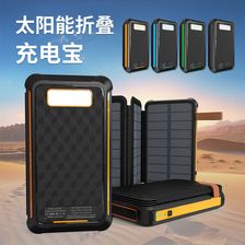 跨境太阳能折叠充电宝25000毫安大容量折叠户外便携防水移动电源solarpowerbank非洲手机充电宝智能充电宝批发