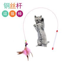 逗猫棒现货批发猫咪玩具钓鱼竿长杆互动猫玩具羽毛铃铛钢丝逗猫棒