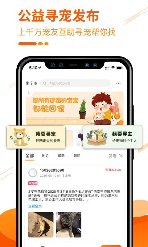 人人宠宠物社区2025 2