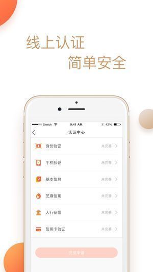 猫呼APP社交软件下载截图1