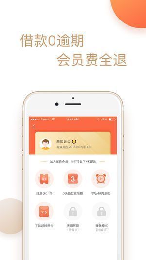 猫呼APP社交软件下载截图2