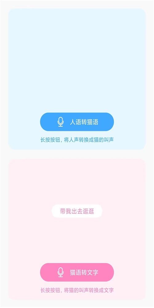 猫狗宠物翻译器Pro