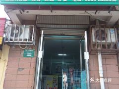 聊城宠物：了解聊城市宠物市场现状？聊城市宠物店排行榜
