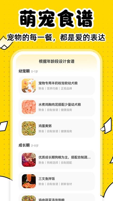 宠物百科大全最新版
