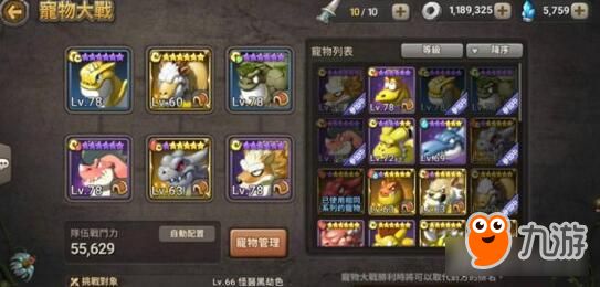 石器时代起源新手怎么选择宠物 宠物推荐详解攻略