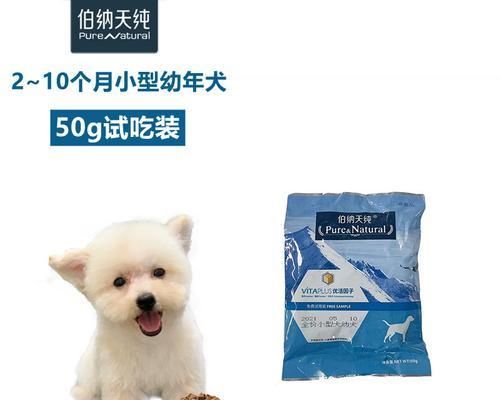 贵宾犬的科学喂食指南（了解贵宾犬的食量和合理狗粮喂食标准，健康照顾你的宠物）