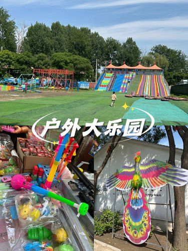 孩子的活动天地